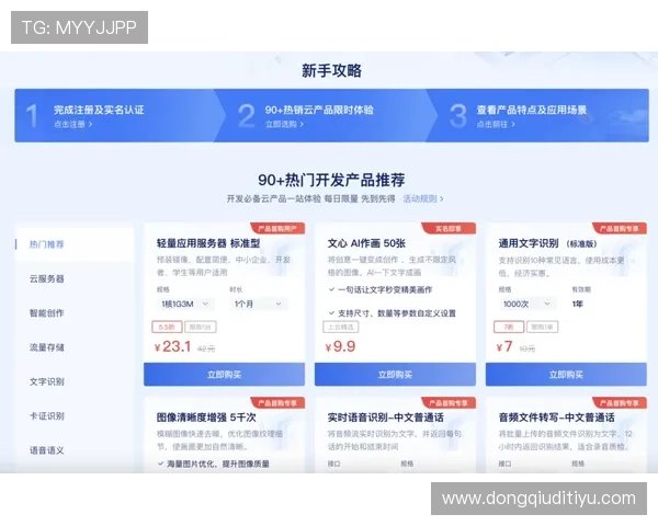 开云手机在线官网最新优惠活动，实时掌握独家折扣信息与新品上线动态