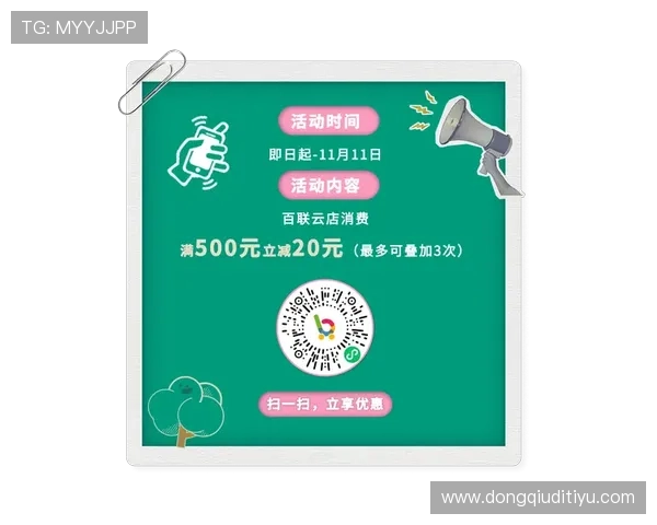 开云体育平台优惠活动不断，享受丰富折扣体验更尽兴